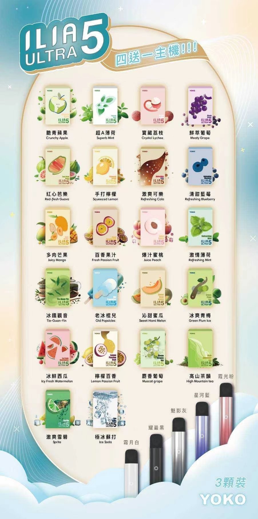 蛋+機