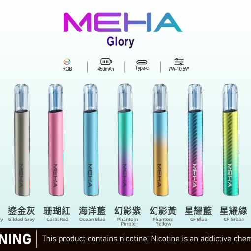 【D倉】MEHA一代主機  星耀機 通用一代 煙蛋 發光主機炫酷 三擋切換