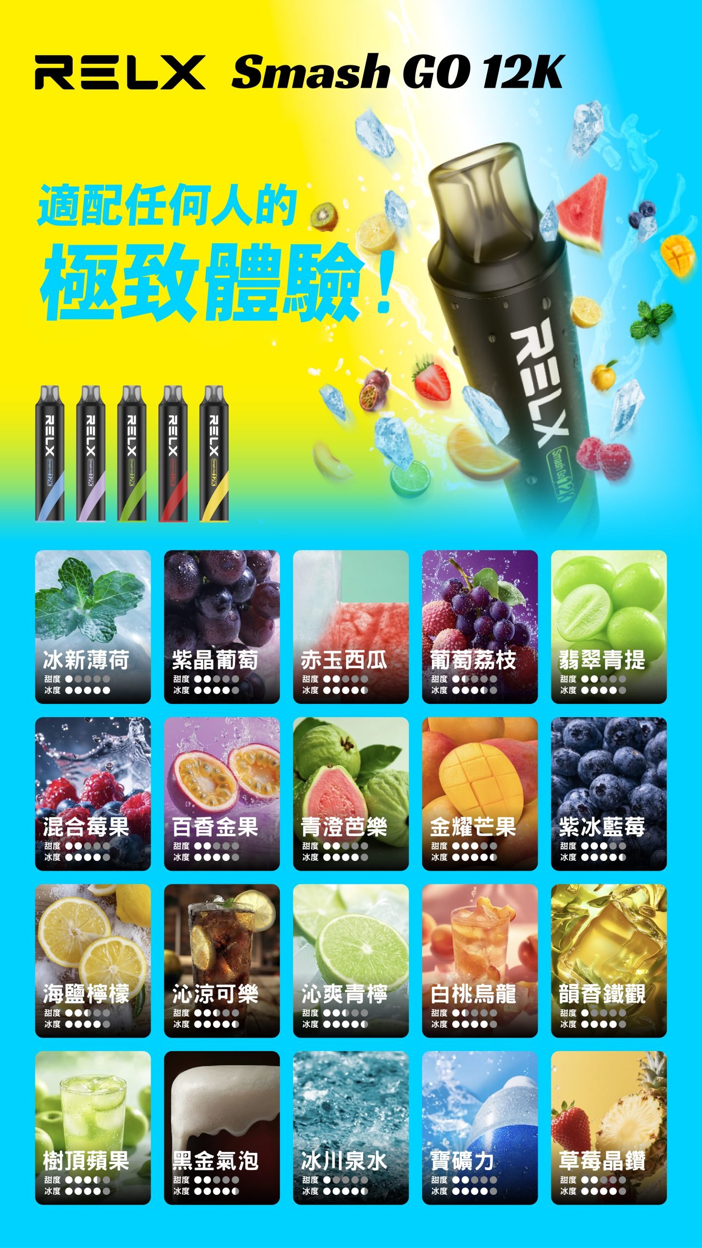 口味卡