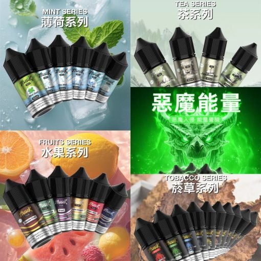 【D倉】HUUK 煙油 MEHA油 魅嗨 虎克煙油 （購買十瓶贈送HUUK虎克註油式主機套装）