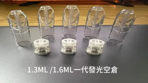 【單獨出貨】1.2ml/1.3ml/1.6ml/1.8ml空倉 任選 50顆/組